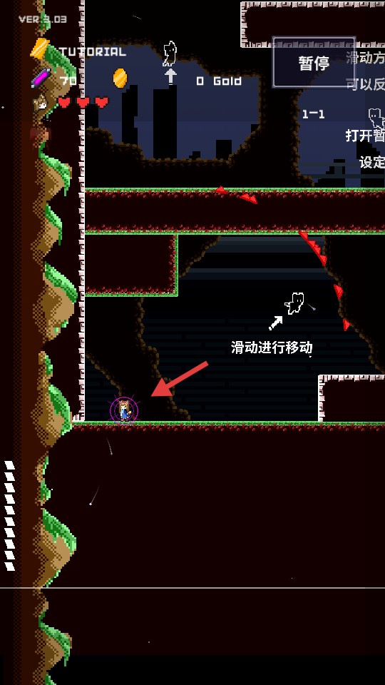 穿梭物语中文版