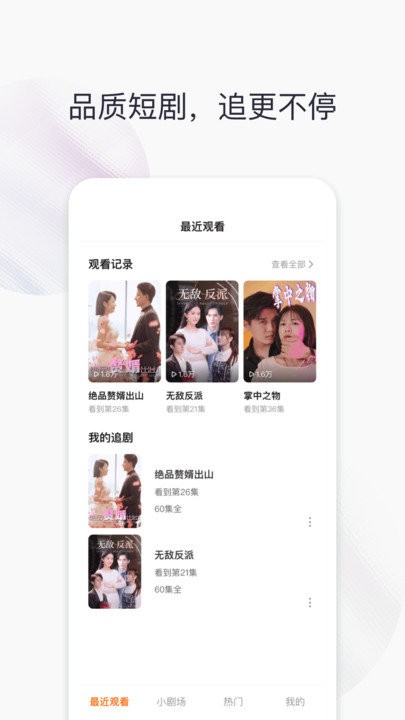 好看剧场截图3