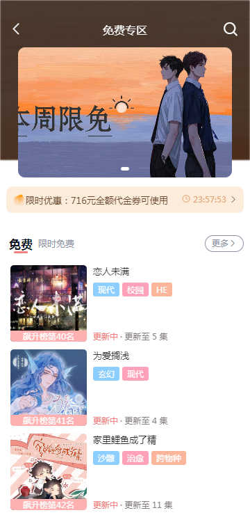 可可FM广播剧