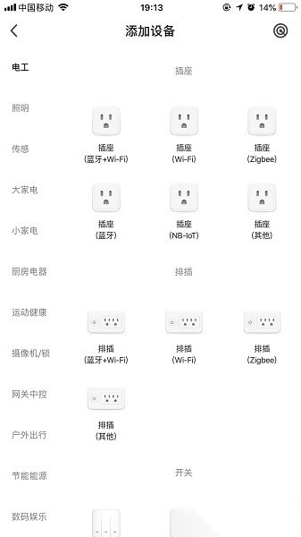 腾广智家