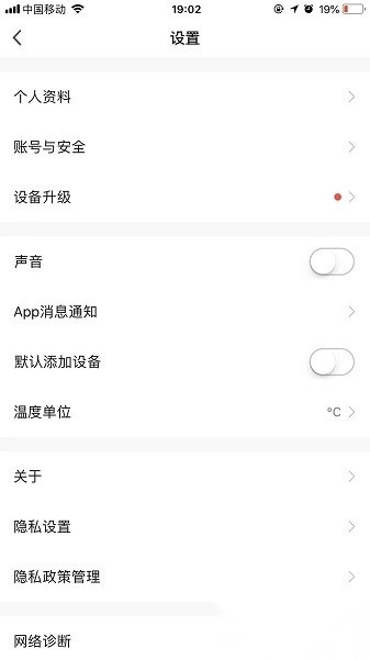 腾广智家截图0