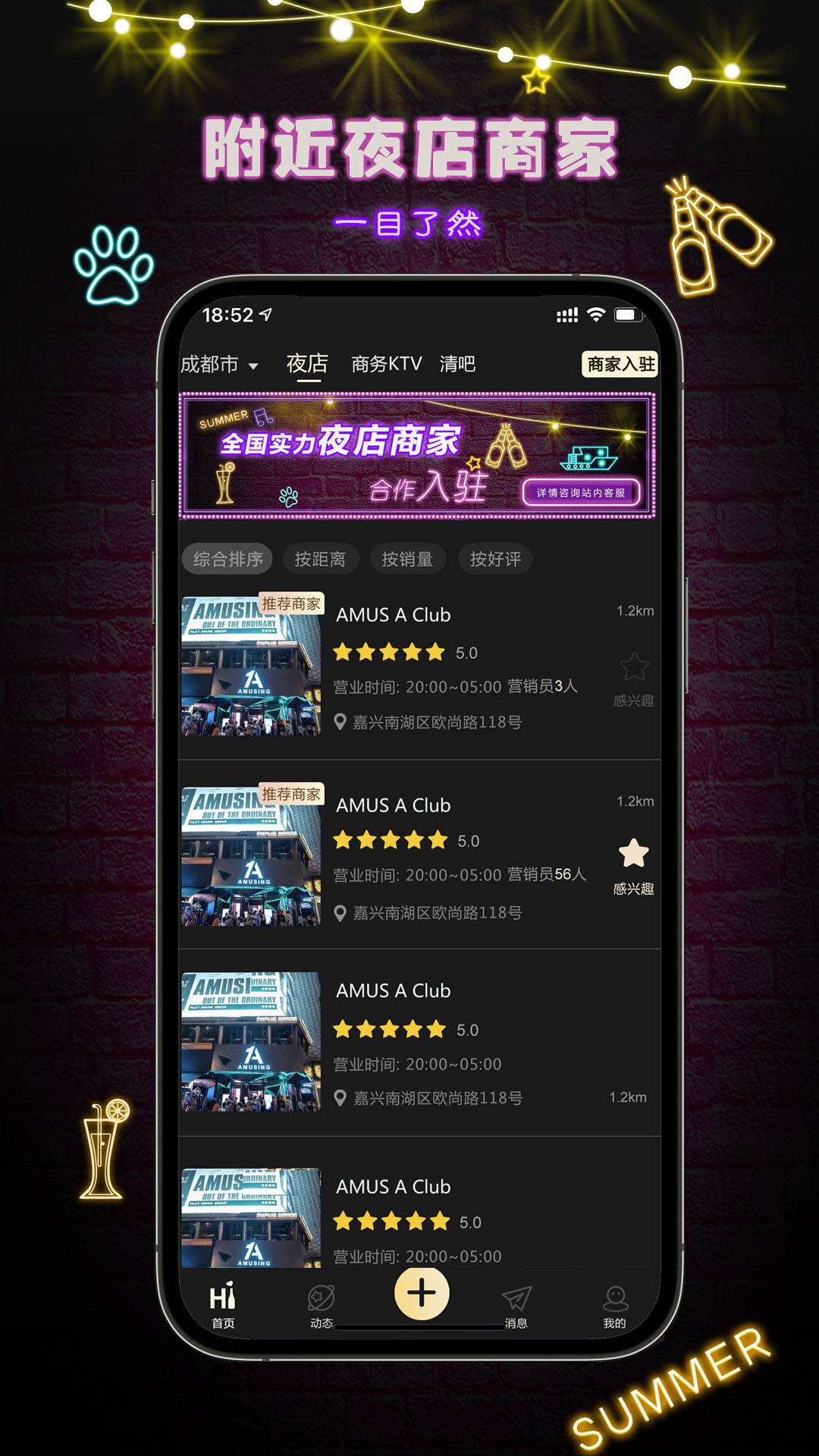 九趣截图2