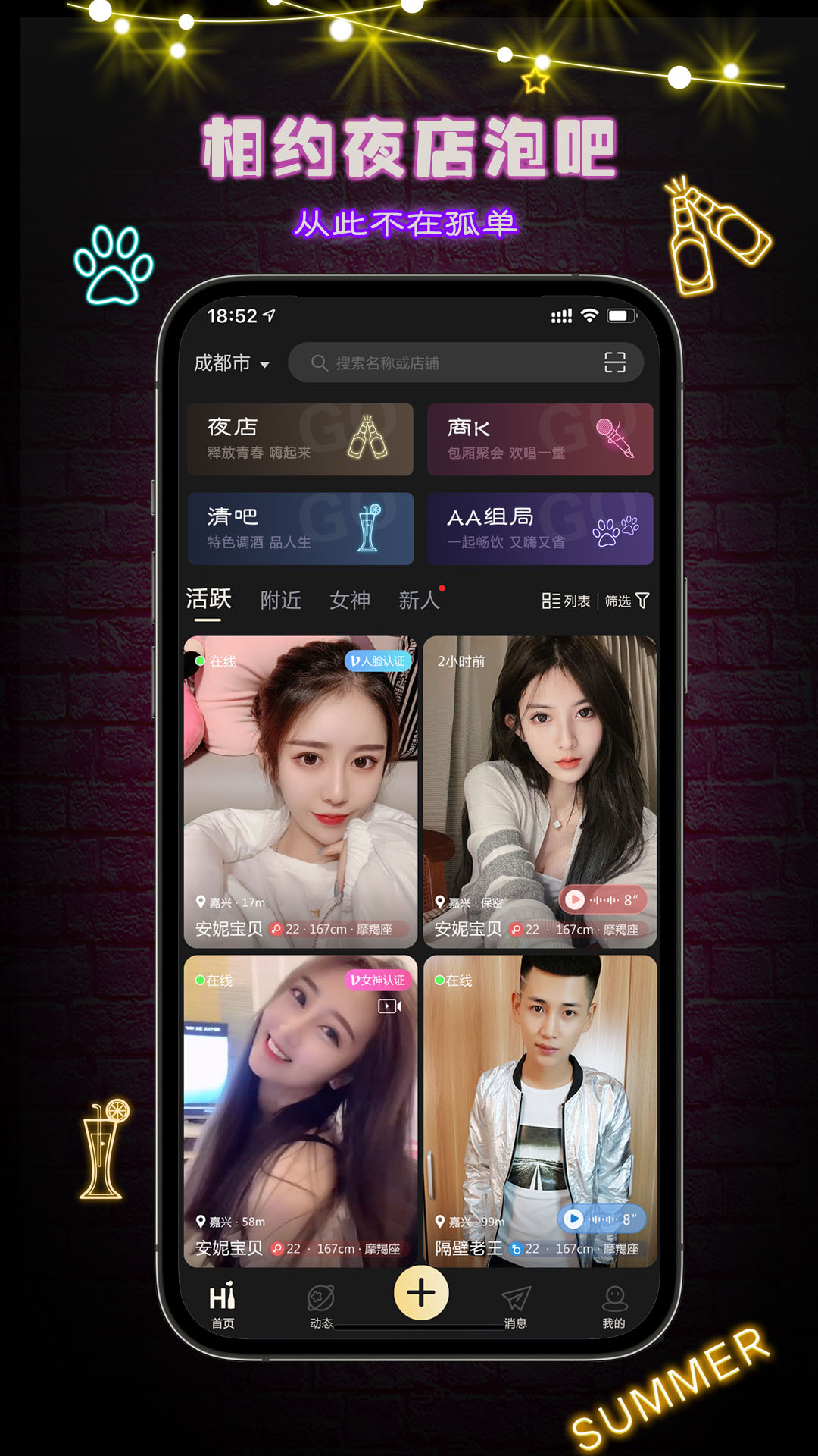 九趣截图1