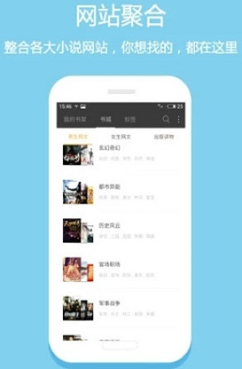 白云小说最新版截图2