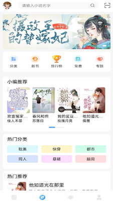 耽梦小说截图0