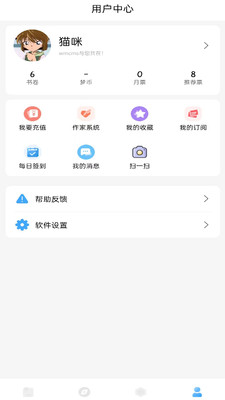 耽梦小说截图1