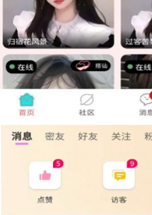 寻语截图2
