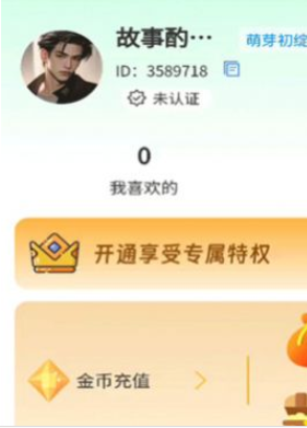 寻语截图0