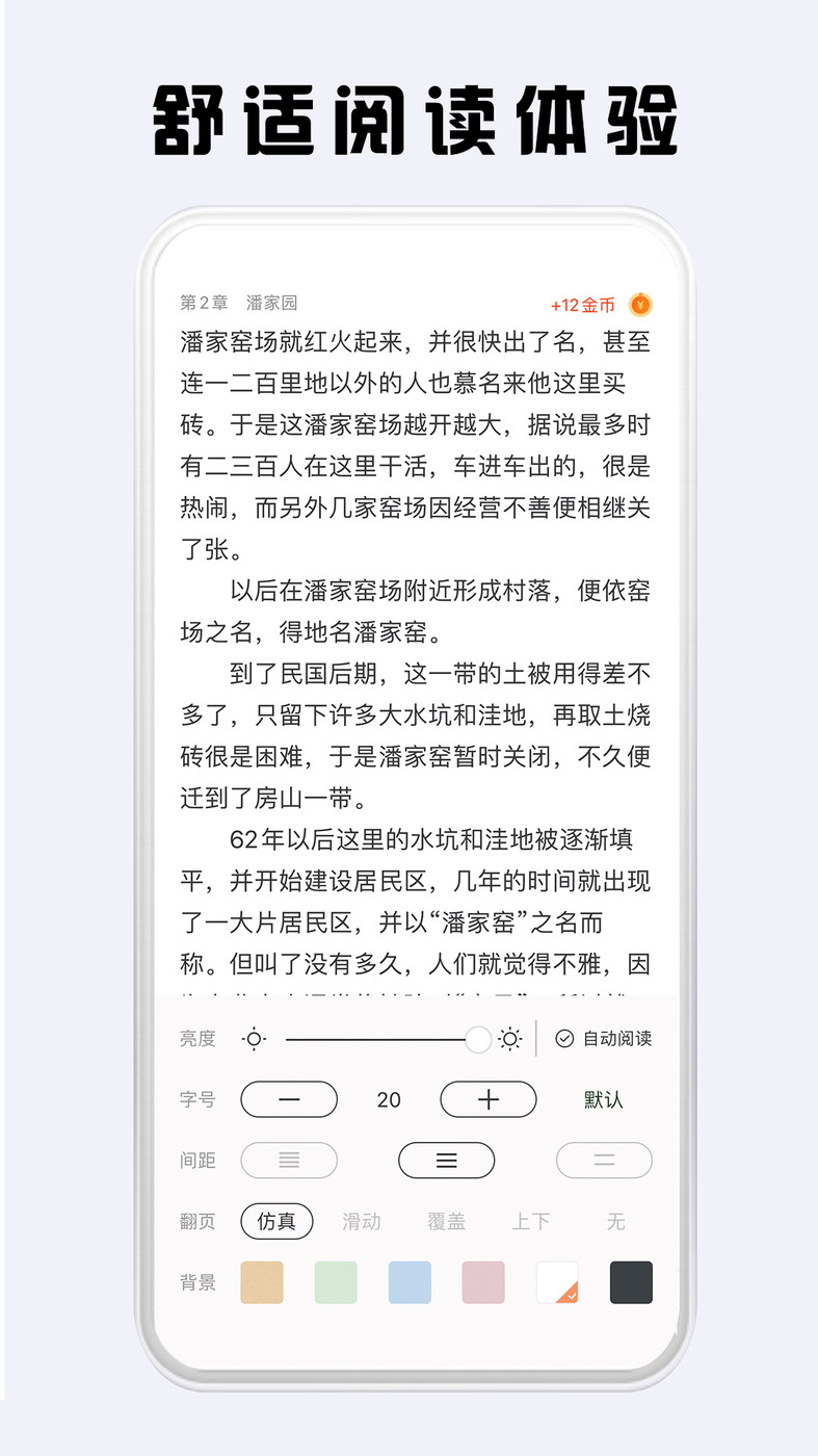 看豆小说截图0