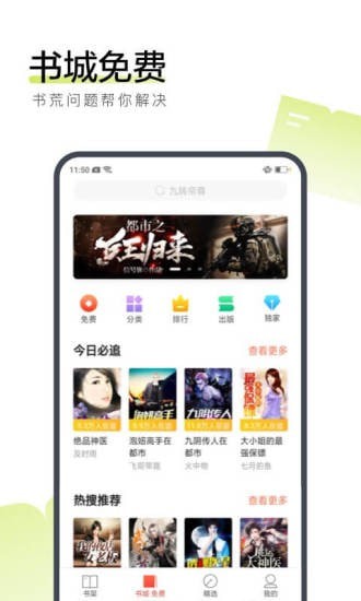 眠眠小说免费版截图0