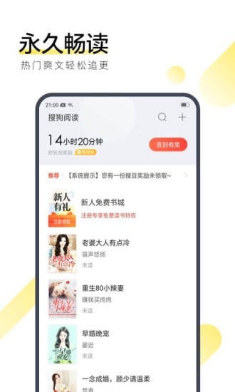 眠眠小说免费版截图1