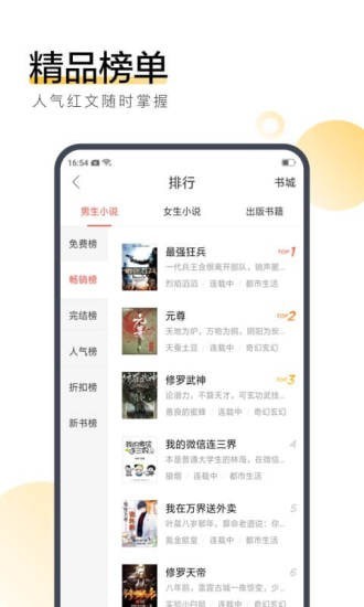 眠眠小说免费版截图2