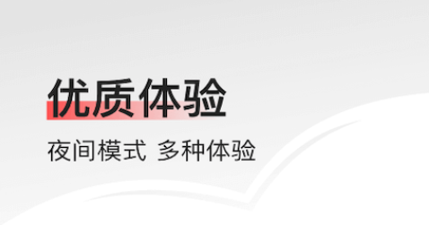 畅阅免费小说最新版