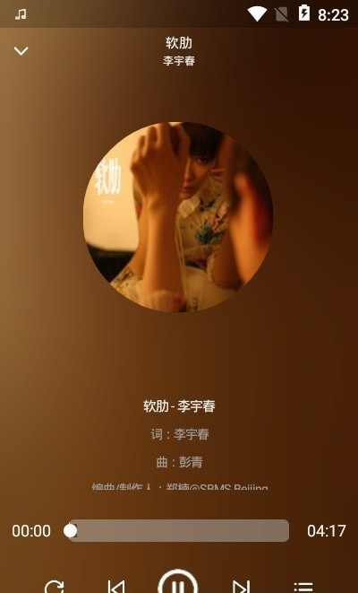 Fly Music截图1