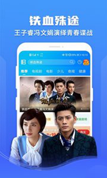 暴风影音安卓版