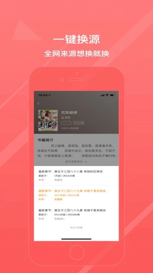 万能阅读器安卓版