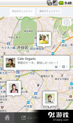mixi截图2
