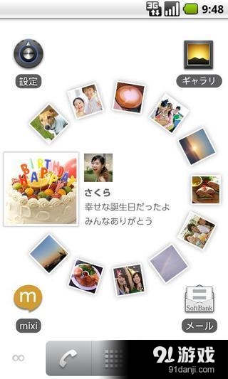 mixi截图3