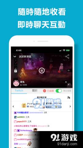 皮克直播截图2