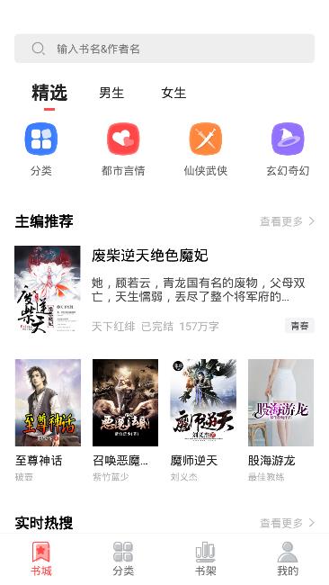 狂读小说最新版截图1