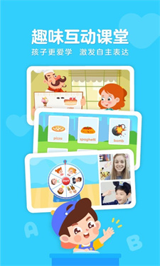 伴鱼少儿英语截图1