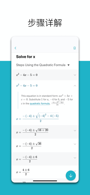 微软数学截图2