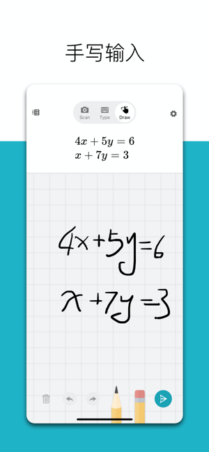 微软数学截图3