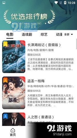 4K影院截图3