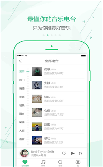 九酷音乐截图0
