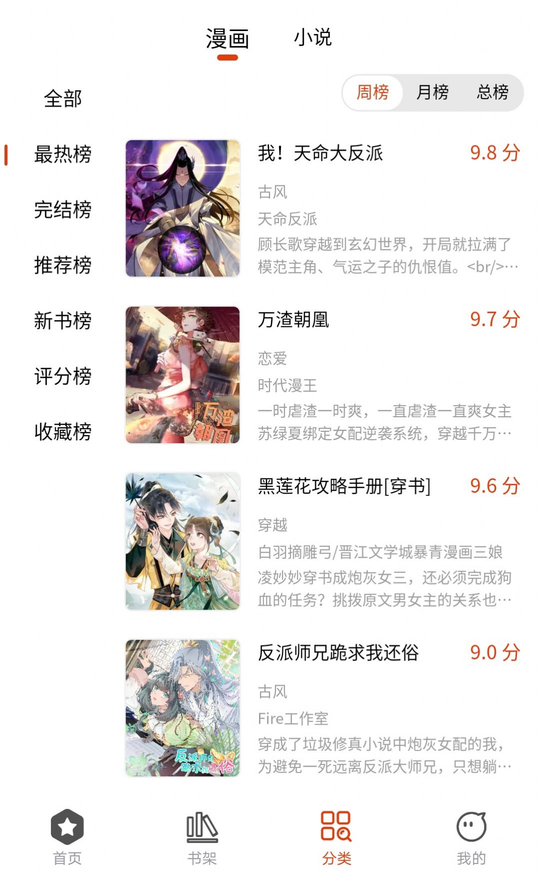 怪火漫画截图1