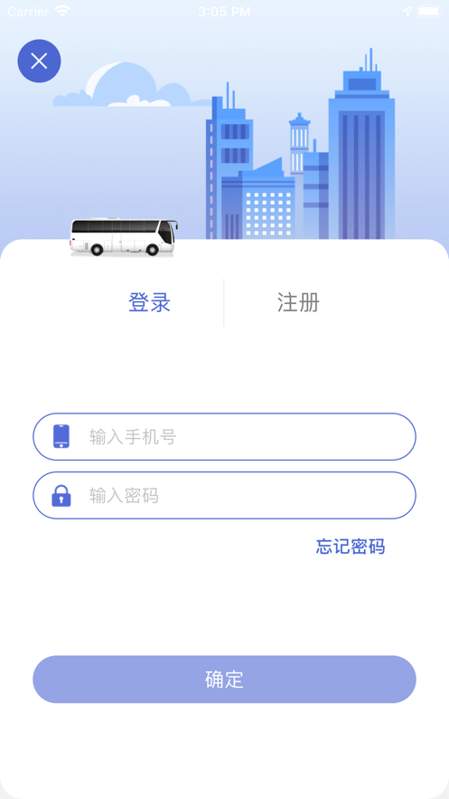 嘉峪关出行截图1