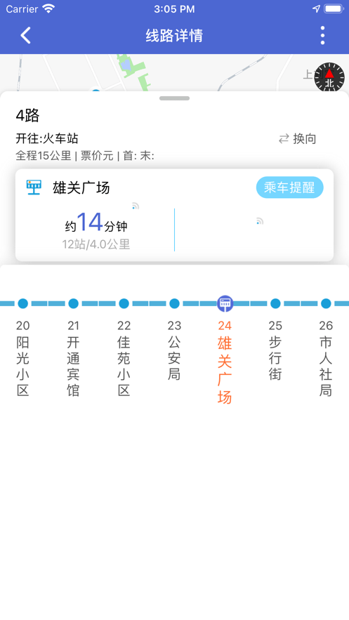 嘉峪关出行截图0