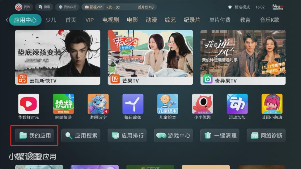 野草助手手机版截图2