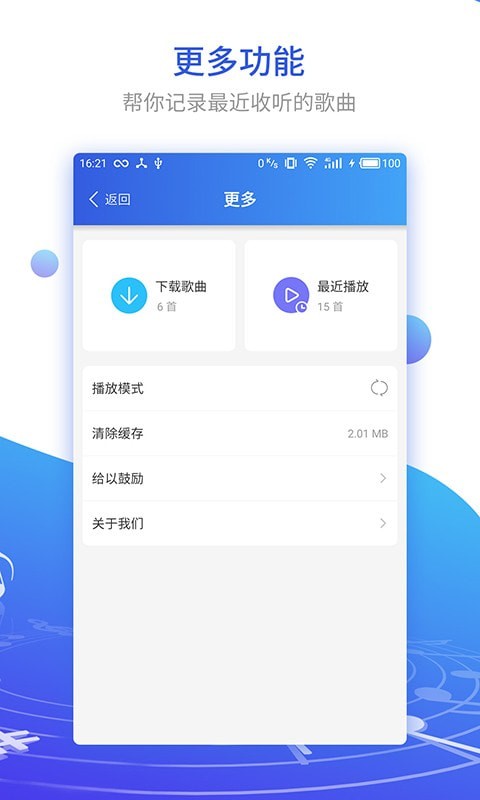 DJ串烧集截图1
