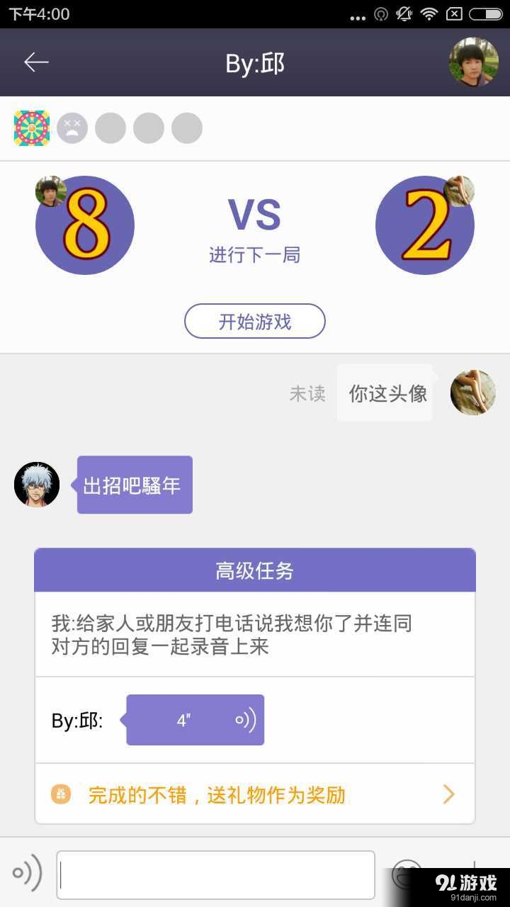 破冰截图1