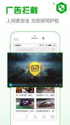 安全浏览器截图0