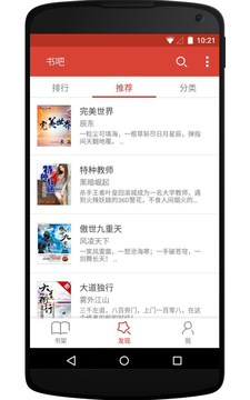书吧免费小说截图1