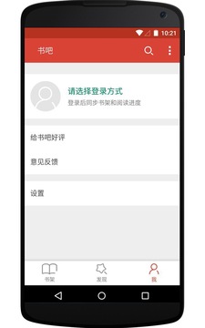 书吧免费小说截图0