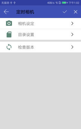 定时相机截图0