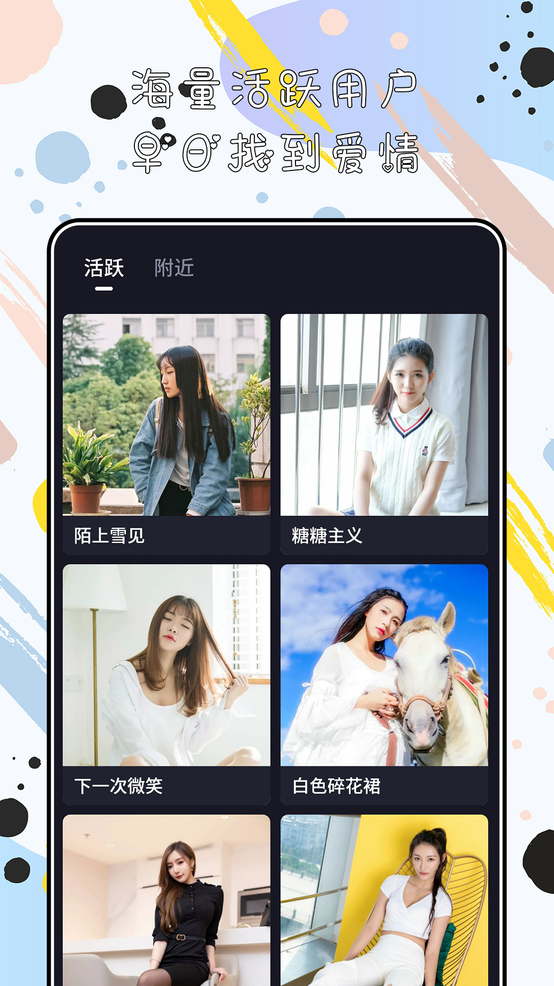 陌心截图1