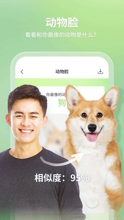 轻松拍截图2