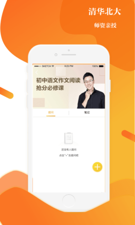 上清北截图3