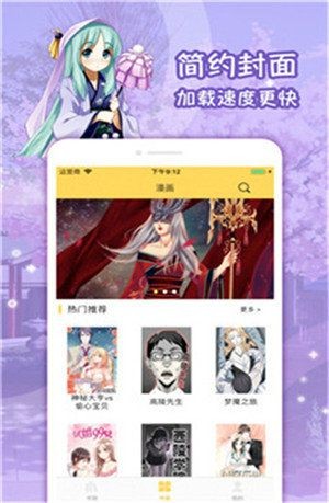 嗨漫画截图0