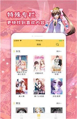 嗨漫画截图1
