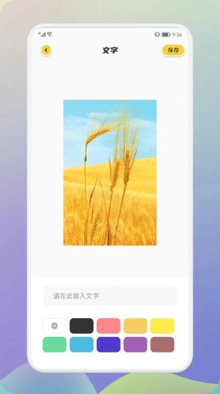 像素修图大师截图3