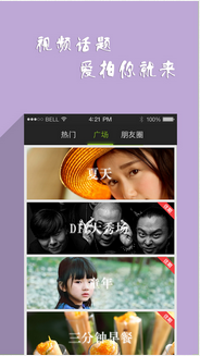 啪啪奇截图4