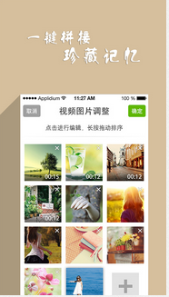 啪啪奇截图1