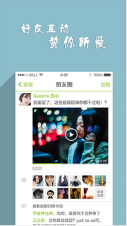啪啪奇截图3