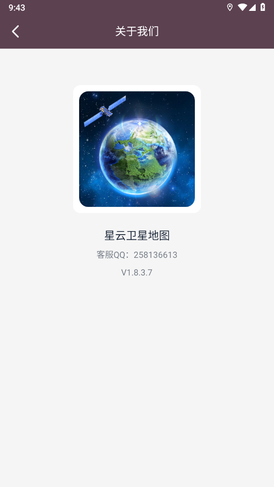 星云卫星地图截图2