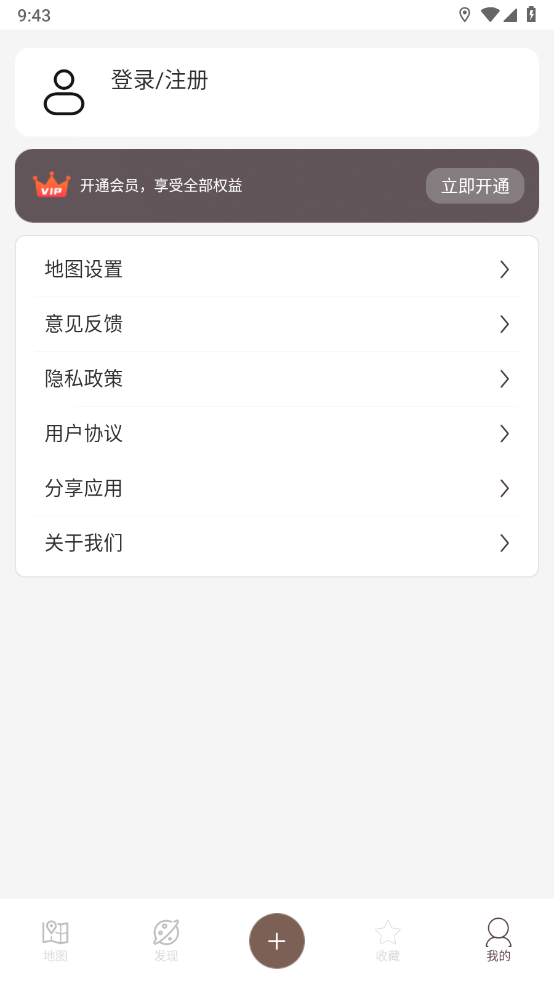 星云卫星地图截图3